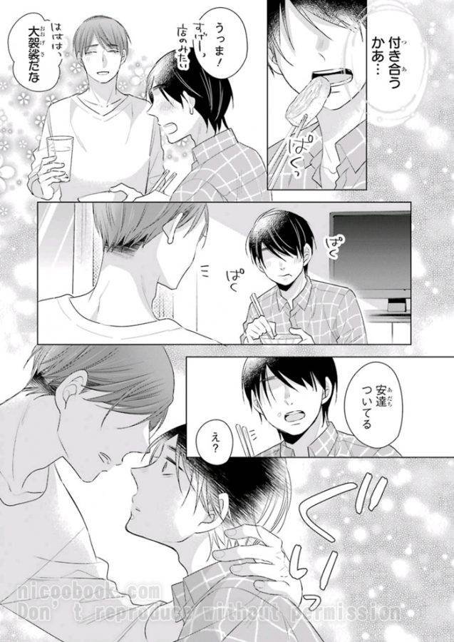 It-Seems-That-You-Can-Be-A-Magician-If-You-Are-Virgin-Until-30-Years-Old-1-By-Toyota-Yuu-Jp page 7
