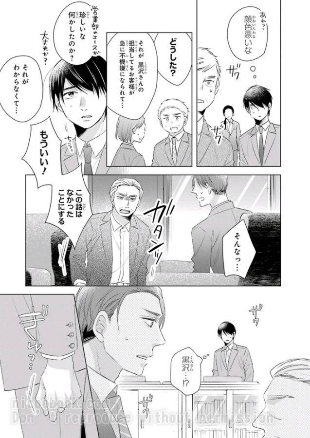 It-Seems-That-You-Can-Be-A-Magician-If-You-Are-Virgin-Until-30-Years-Old-1-By-Toyota-Yuu-Jp page 9