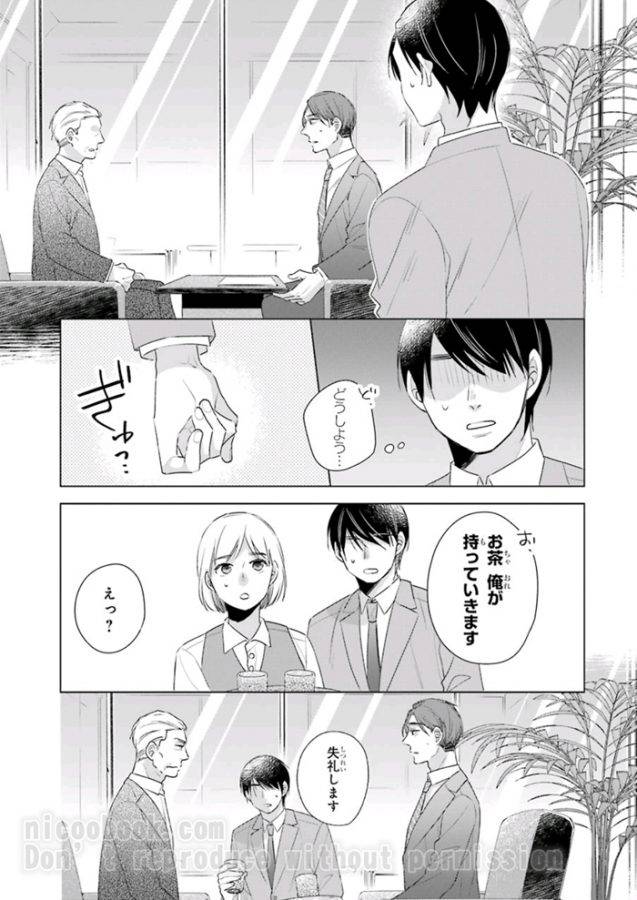 It-Seems-That-You-Can-Be-A-Magician-If-You-Are-Virgin-Until-30-Years-Old-1-By-Toyota-Yuu-Jp page 10