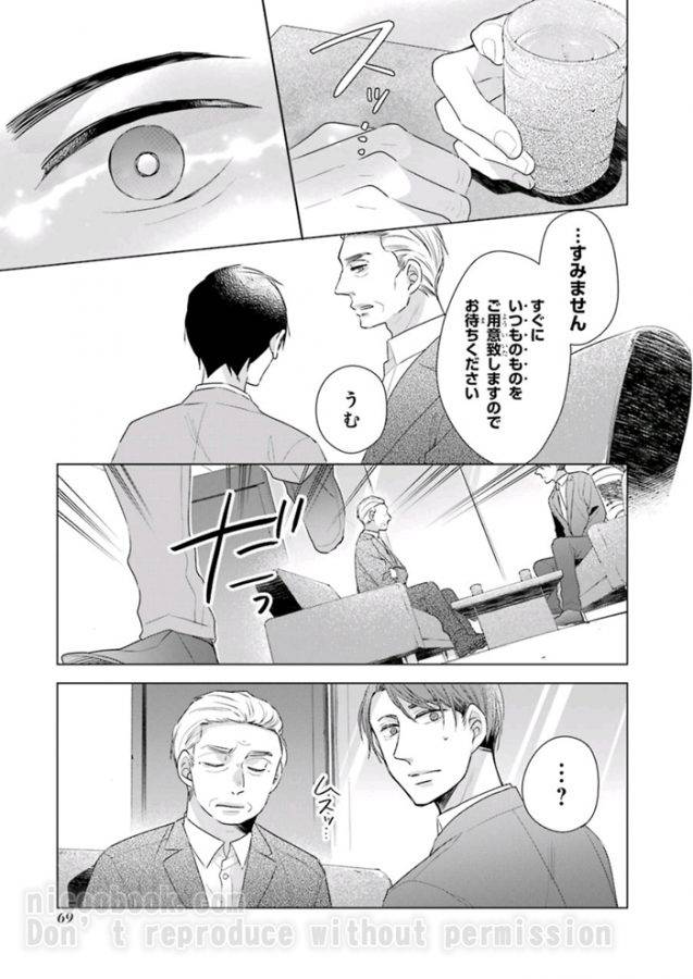 It-Seems-That-You-Can-Be-A-Magician-If-You-Are-Virgin-Until-30-Years-Old-1-By-Toyota-Yuu-Jp page 11