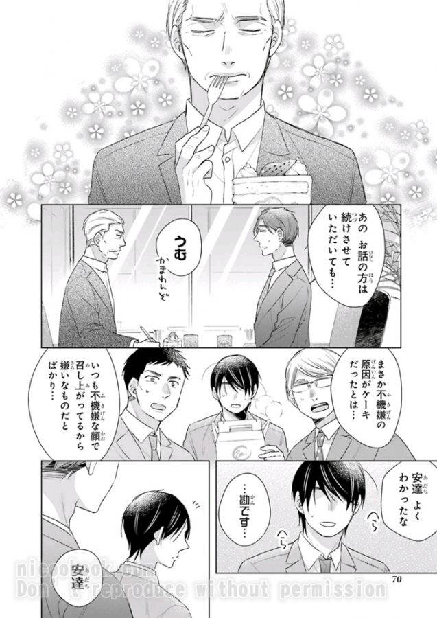 It-Seems-That-You-Can-Be-A-Magician-If-You-Are-Virgin-Until-30-Years-Old-1-By-Toyota-Yuu-Jp page 12
