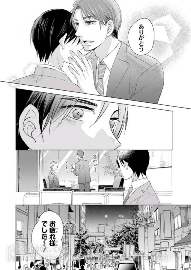 It-Seems-That-You-Can-Be-A-Magician-If-You-Are-Virgin-Until-30-Years-Old-1-By-Toyota-Yuu-Jp page 13