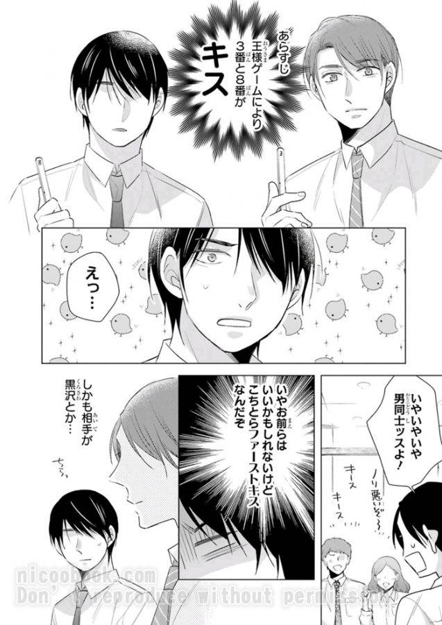 It-Seems-That-You-Can-Be-A-Magician-If-You-Are-Virgin-Until-30-Years-Old-1-By-Toyota-Yuu-Jp page 2