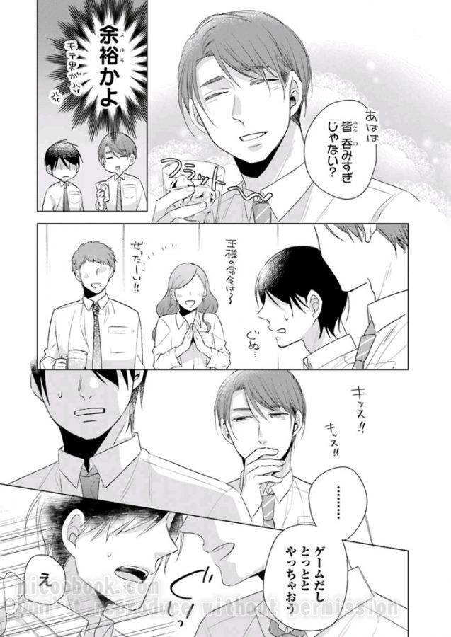 It-Seems-That-You-Can-Be-A-Magician-If-You-Are-Virgin-Until-30-Years-Old-1-By-Toyota-Yuu-Jp page 3