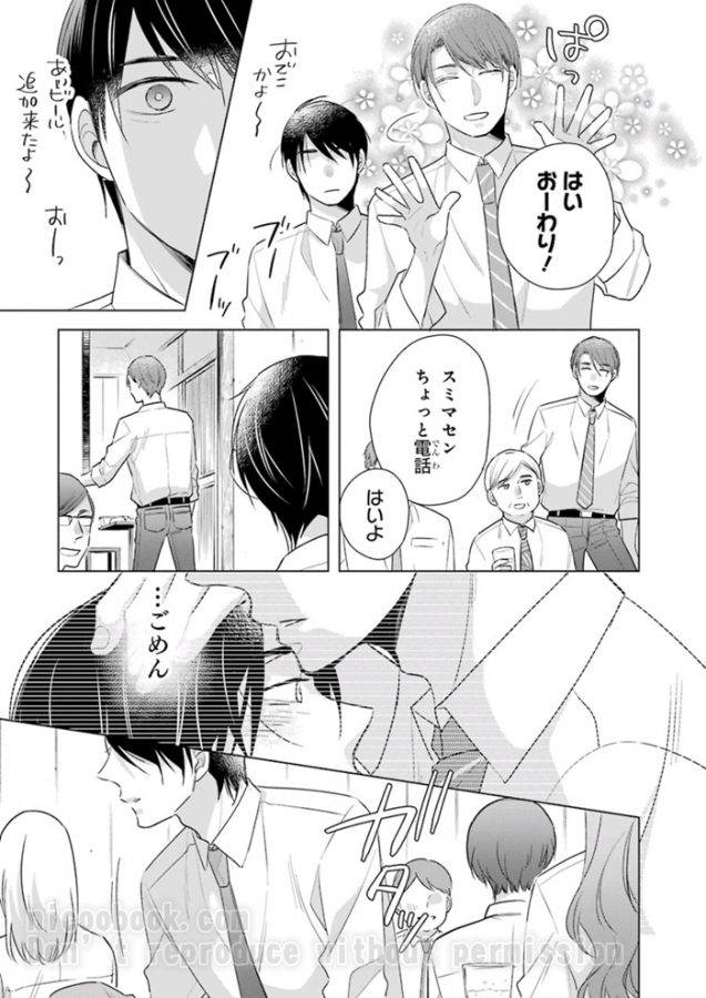 It-Seems-That-You-Can-Be-A-Magician-If-You-Are-Virgin-Until-30-Years-Old-1-By-Toyota-Yuu-Jp page 5