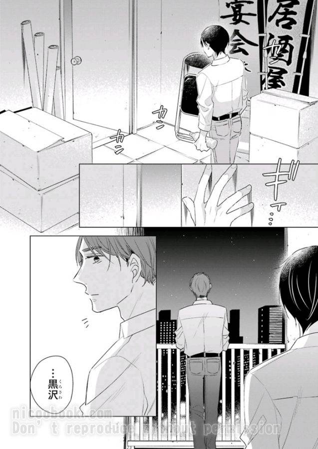 It-Seems-That-You-Can-Be-A-Magician-If-You-Are-Virgin-Until-30-Years-Old-1-By-Toyota-Yuu-Jp page 6