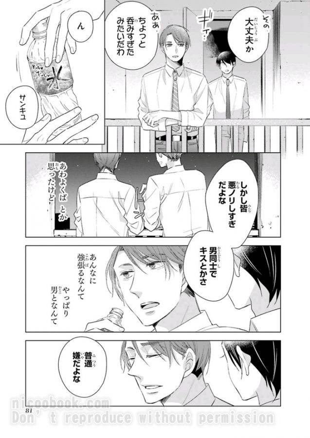 It-Seems-That-You-Can-Be-A-Magician-If-You-Are-Virgin-Until-30-Years-Old-1-By-Toyota-Yuu-Jp page 7