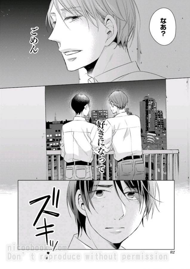It-Seems-That-You-Can-Be-A-Magician-If-You-Are-Virgin-Until-30-Years-Old-1-By-Toyota-Yuu-Jp page 8