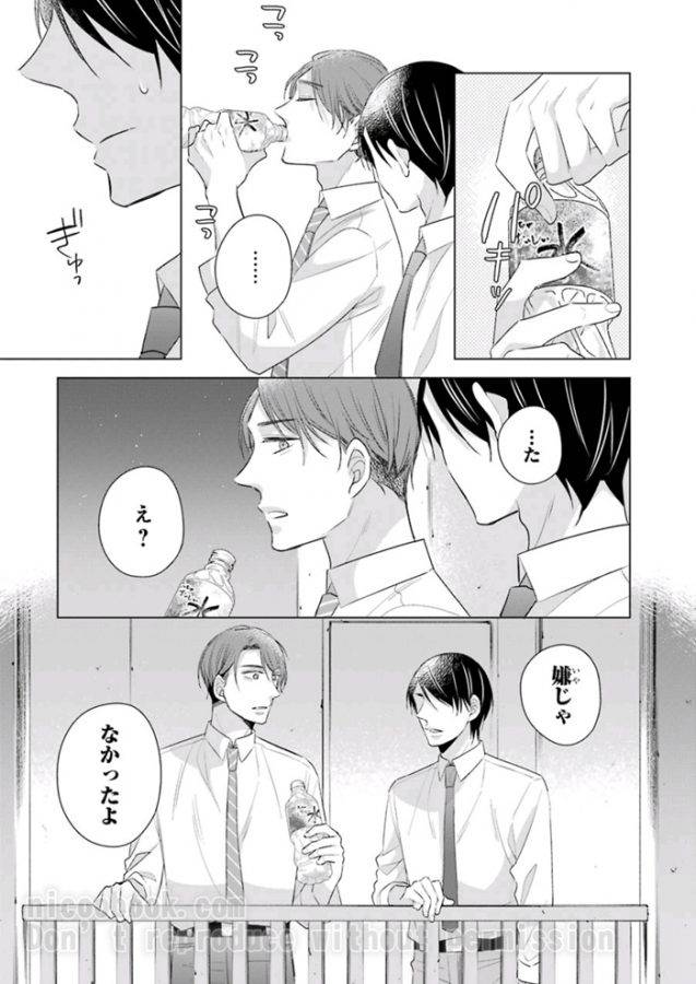 It-Seems-That-You-Can-Be-A-Magician-If-You-Are-Virgin-Until-30-Years-Old-1-By-Toyota-Yuu-Jp page 9