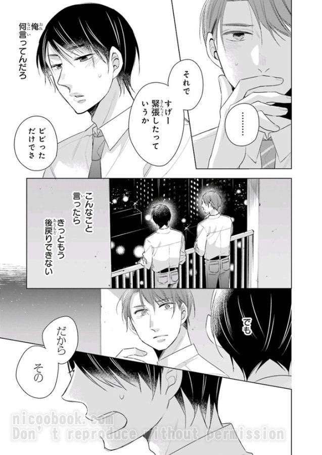 It-Seems-That-You-Can-Be-A-Magician-If-You-Are-Virgin-Until-30-Years-Old-1-By-Toyota-Yuu-Jp page 11