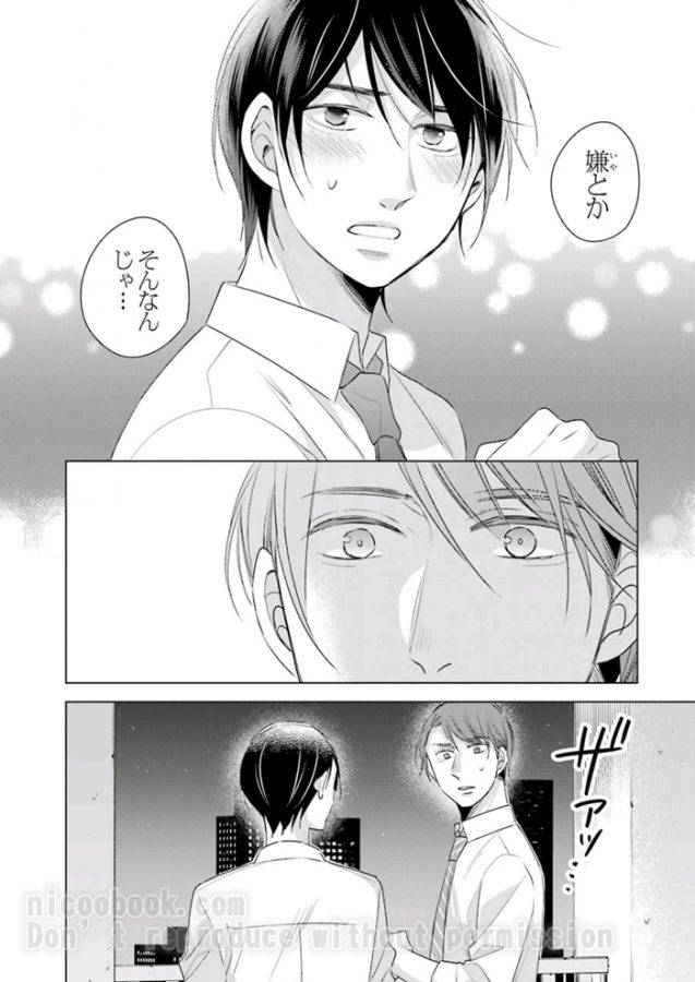 It-Seems-That-You-Can-Be-A-Magician-If-You-Are-Virgin-Until-30-Years-Old-1-By-Toyota-Yuu-Jp page 12