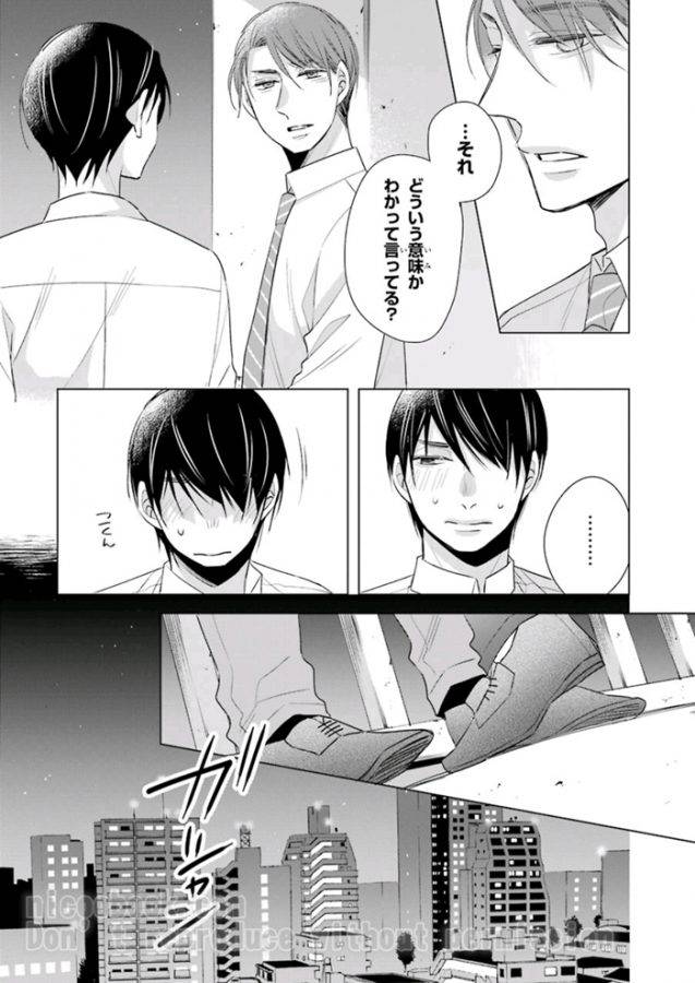 It-Seems-That-You-Can-Be-A-Magician-If-You-Are-Virgin-Until-30-Years-Old-1-By-Toyota-Yuu-Jp page 13