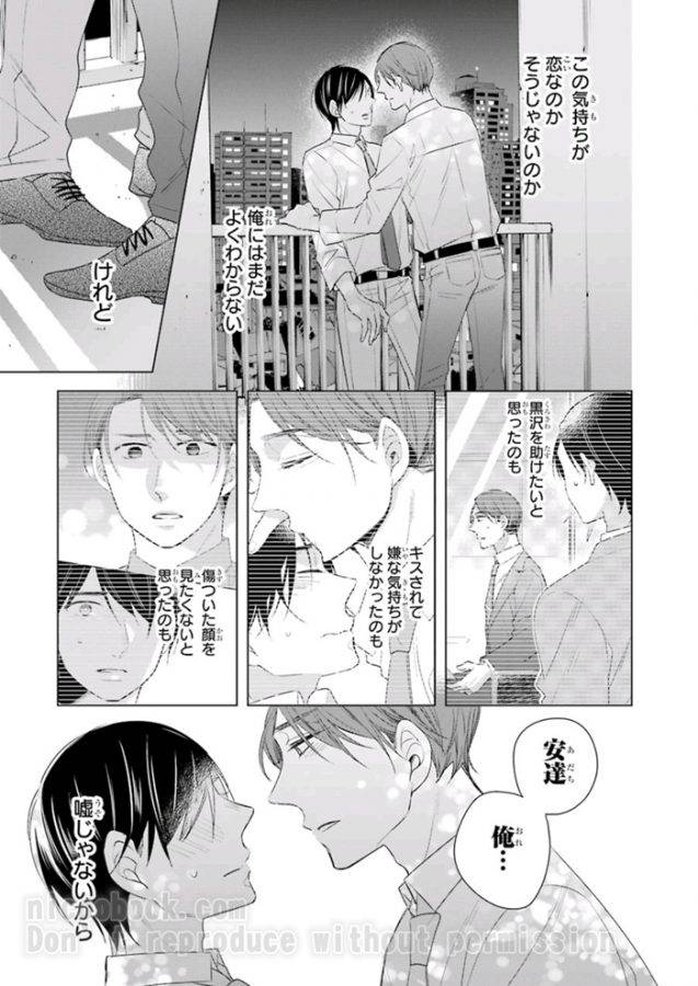 It-Seems-That-You-Can-Be-A-Magician-If-You-Are-Virgin-Until-30-Years-Old-1-By-Toyota-Yuu-Jp page 15