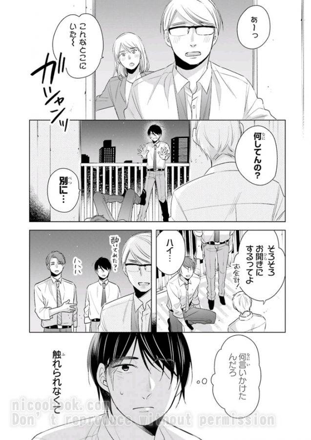 It-Seems-That-You-Can-Be-A-Magician-If-You-Are-Virgin-Until-30-Years-Old-1-By-Toyota-Yuu-Jp page 18