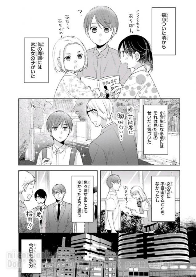 It-Seems-That-You-Can-Be-A-Magician-If-You-Are-Virgin-Until-30-Years-Old-1-By-Toyota-Yuu-Jp page 2