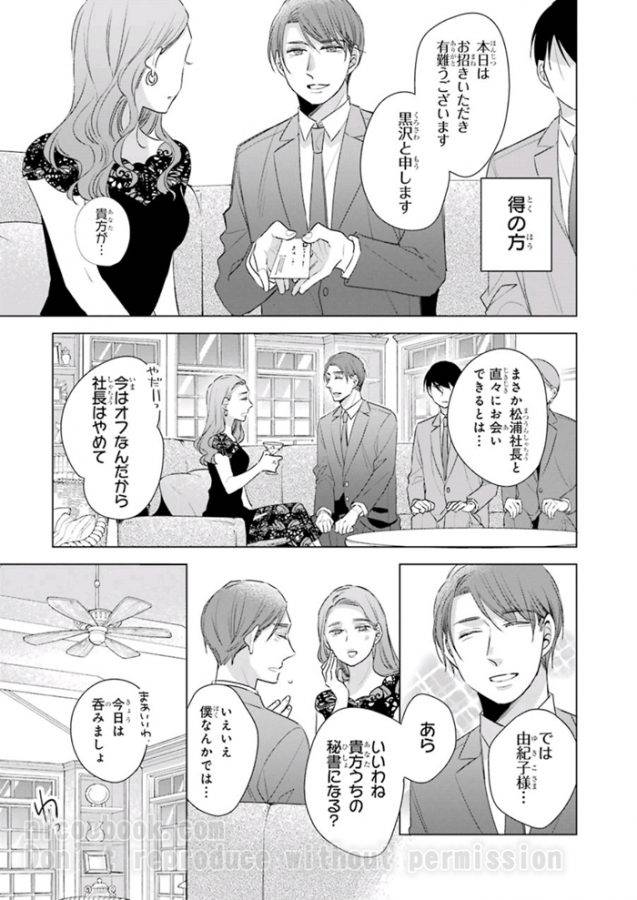 It-Seems-That-You-Can-Be-A-Magician-If-You-Are-Virgin-Until-30-Years-Old-1-By-Toyota-Yuu-Jp page 3
