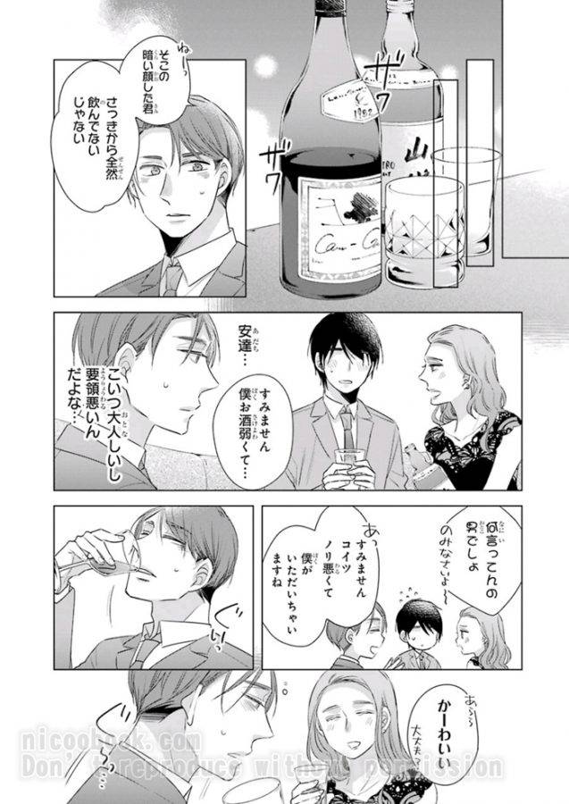 It-Seems-That-You-Can-Be-A-Magician-If-You-Are-Virgin-Until-30-Years-Old-1-By-Toyota-Yuu-Jp page 4