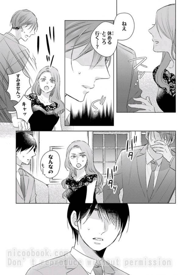 It-Seems-That-You-Can-Be-A-Magician-If-You-Are-Virgin-Until-30-Years-Old-1-By-Toyota-Yuu-Jp page 5