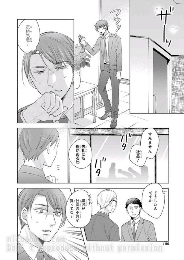 It-Seems-That-You-Can-Be-A-Magician-If-You-Are-Virgin-Until-30-Years-Old-1-By-Toyota-Yuu-Jp page 6