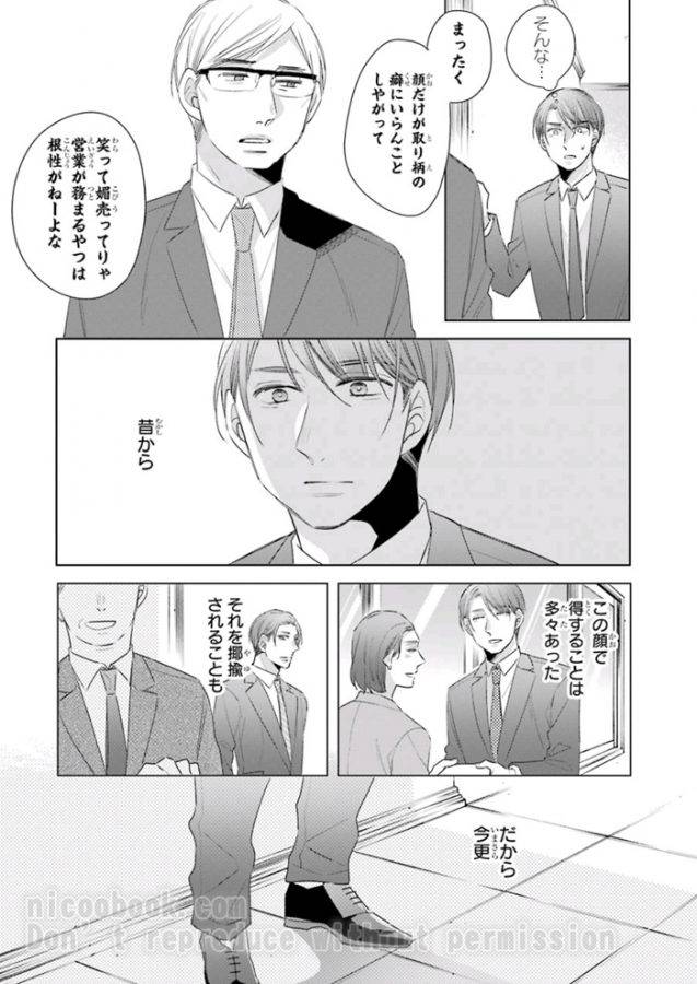 It-Seems-That-You-Can-Be-A-Magician-If-You-Are-Virgin-Until-30-Years-Old-1-By-Toyota-Yuu-Jp page 7