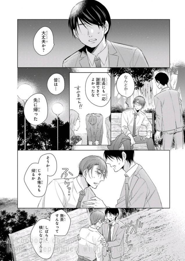 It-Seems-That-You-Can-Be-A-Magician-If-You-Are-Virgin-Until-30-Years-Old-1-By-Toyota-Yuu-Jp page 8