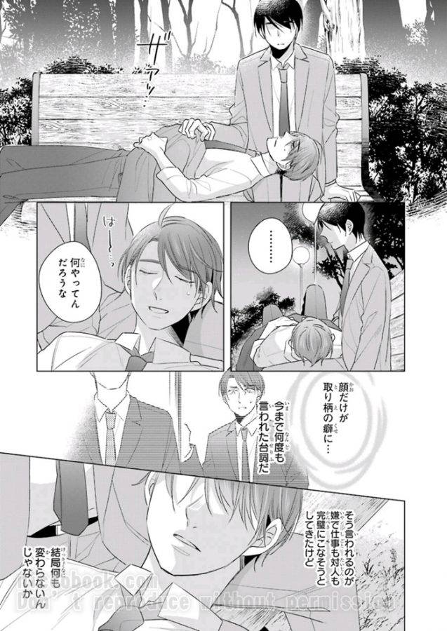 It-Seems-That-You-Can-Be-A-Magician-If-You-Are-Virgin-Until-30-Years-Old-1-By-Toyota-Yuu-Jp page 9