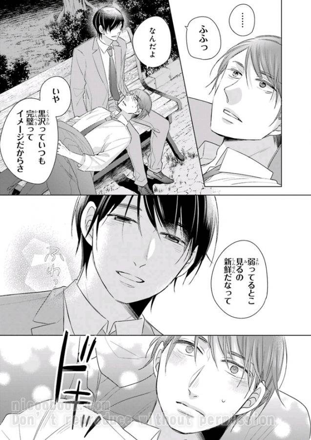 It-Seems-That-You-Can-Be-A-Magician-If-You-Are-Virgin-Until-30-Years-Old-1-By-Toyota-Yuu-Jp page 11