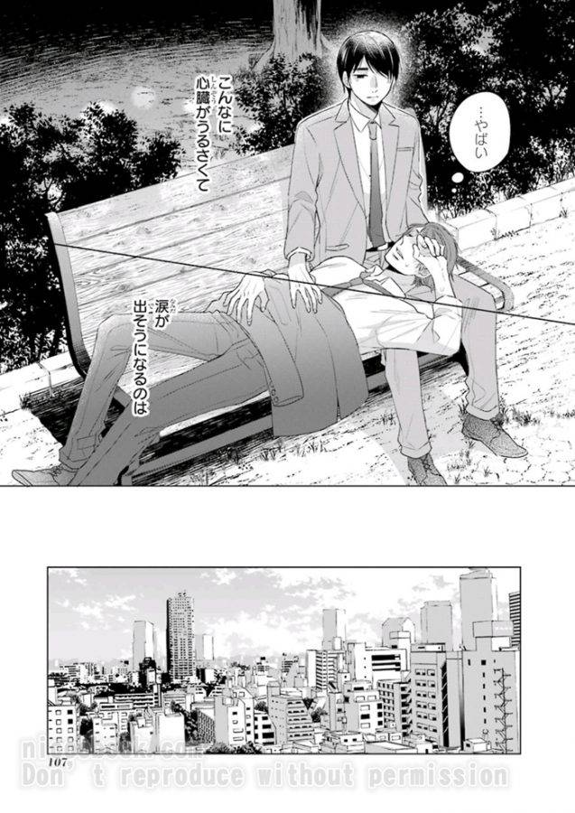 It-Seems-That-You-Can-Be-A-Magician-If-You-Are-Virgin-Until-30-Years-Old-1-By-Toyota-Yuu-Jp page 13