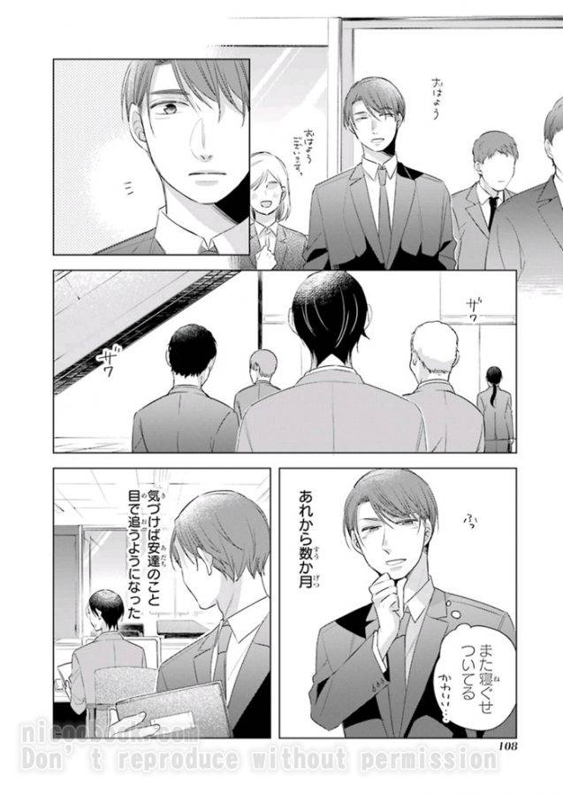 It-Seems-That-You-Can-Be-A-Magician-If-You-Are-Virgin-Until-30-Years-Old-1-By-Toyota-Yuu-Jp page 14