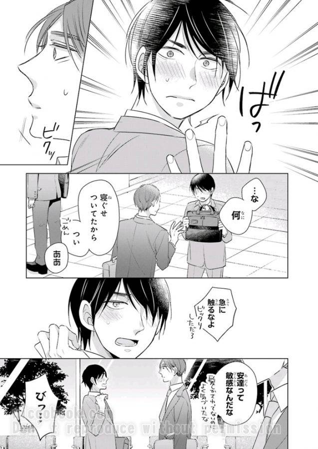 It-Seems-That-You-Can-Be-A-Magician-If-You-Are-Virgin-Until-30-Years-Old-1-By-Toyota-Yuu-Jp page 17