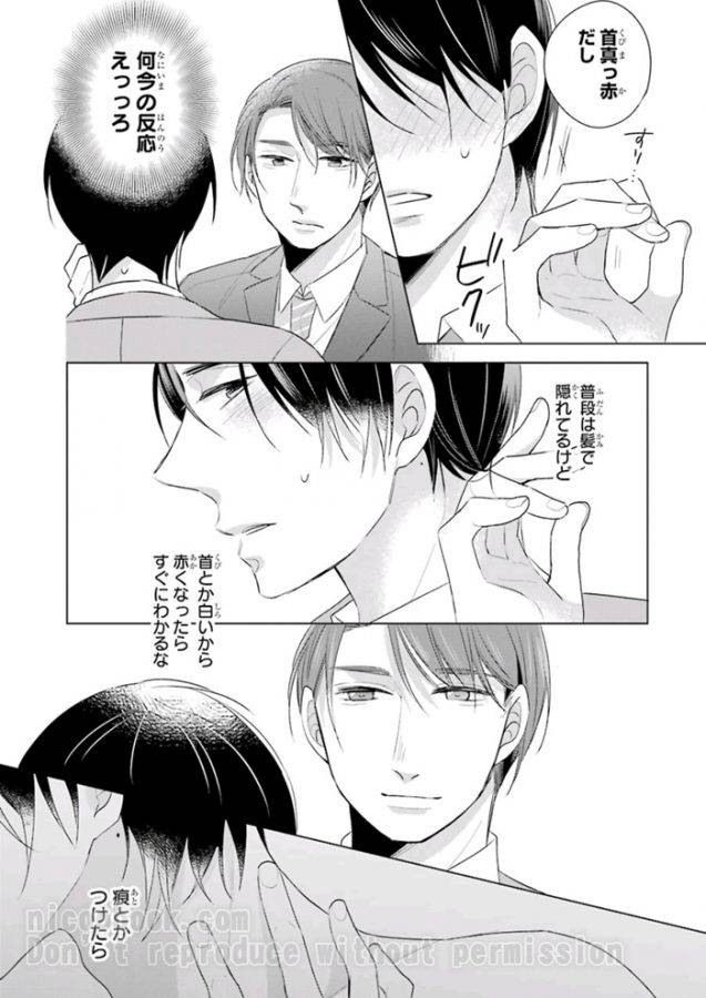 It-Seems-That-You-Can-Be-A-Magician-If-You-Are-Virgin-Until-30-Years-Old-1-By-Toyota-Yuu-Jp page 18
