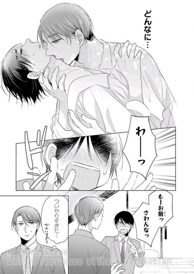 It-Seems-That-You-Can-Be-A-Magician-If-You-Are-Virgin-Until-30-Years-Old-1-By-Toyota-Yuu-Jp page 19
