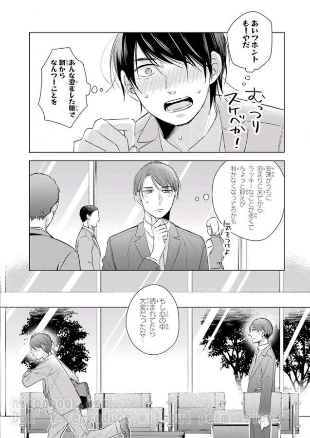 It-Seems-That-You-Can-Be-A-Magician-If-You-Are-Virgin-Until-30-Years-Old-1-By-Toyota-Yuu-Jp page 20