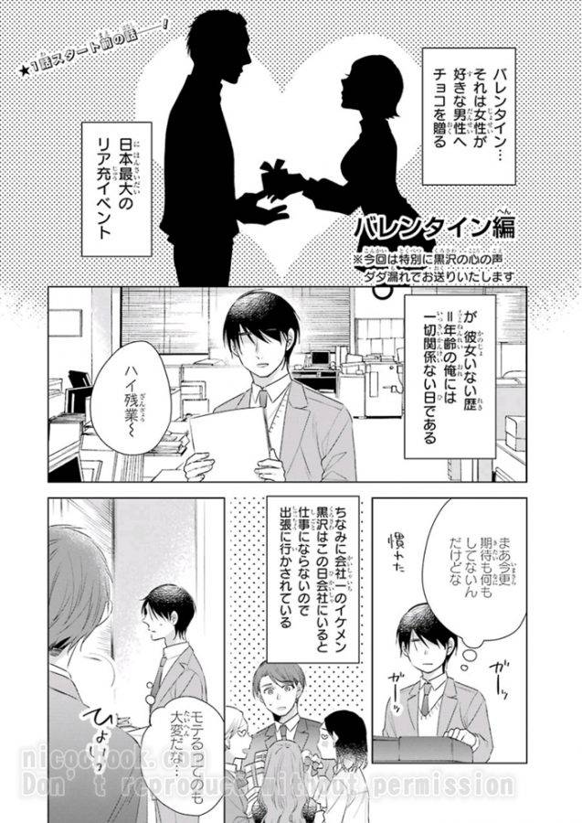 It-Seems-That-You-Can-Be-A-Magician-If-You-Are-Virgin-Until-30-Years-Old-1-By-Toyota-Yuu-Jp chapter_009 thumbnail