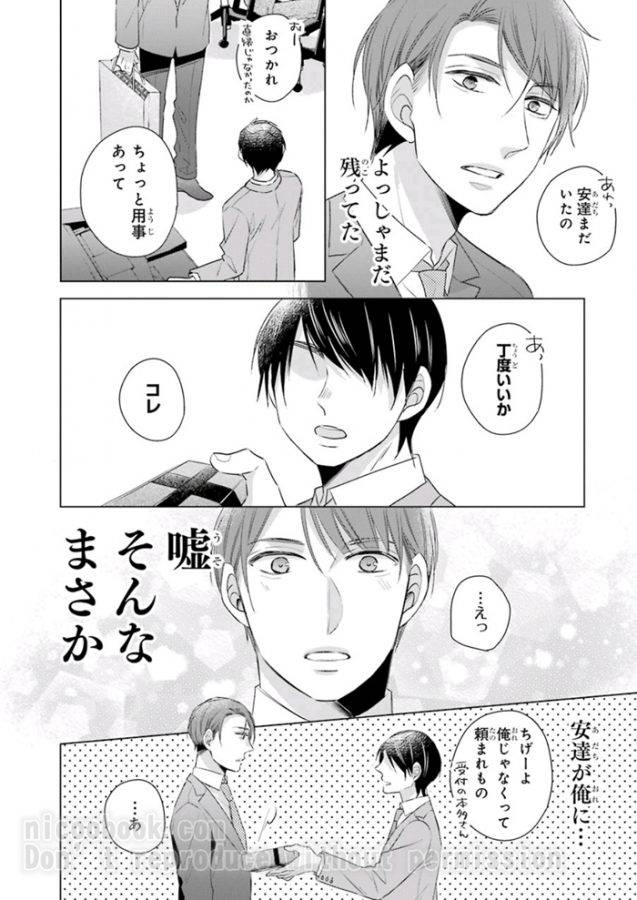 It-Seems-That-You-Can-Be-A-Magician-If-You-Are-Virgin-Until-30-Years-Old-1-By-Toyota-Yuu-Jp page 2