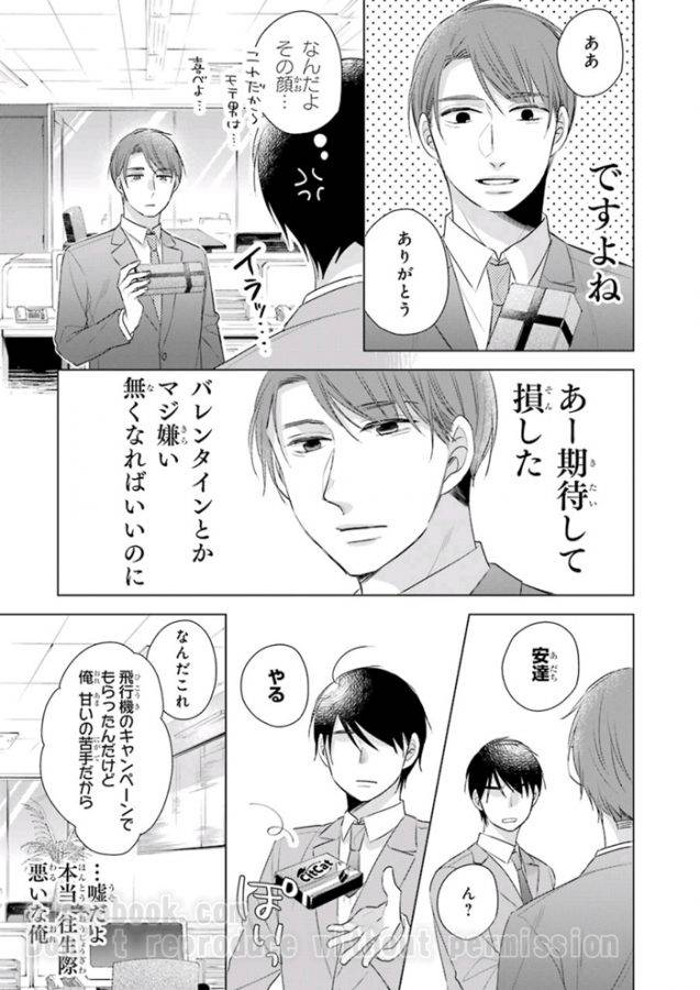 It-Seems-That-You-Can-Be-A-Magician-If-You-Are-Virgin-Until-30-Years-Old-1-By-Toyota-Yuu-Jp page 3