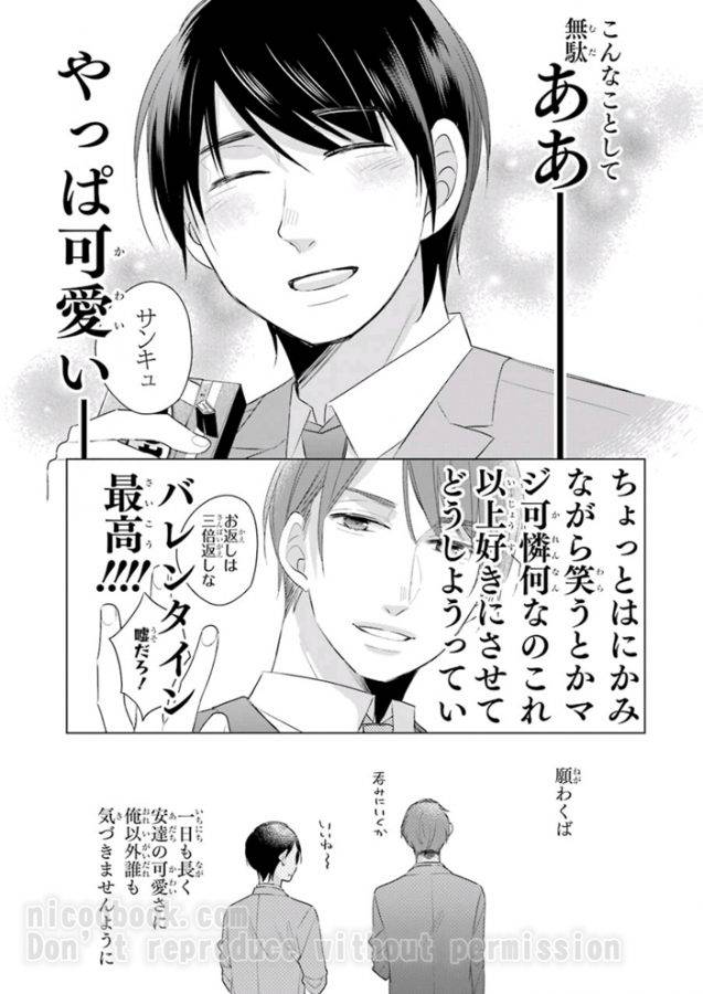 It-Seems-That-You-Can-Be-A-Magician-If-You-Are-Virgin-Until-30-Years-Old-1-By-Toyota-Yuu-Jp page 4