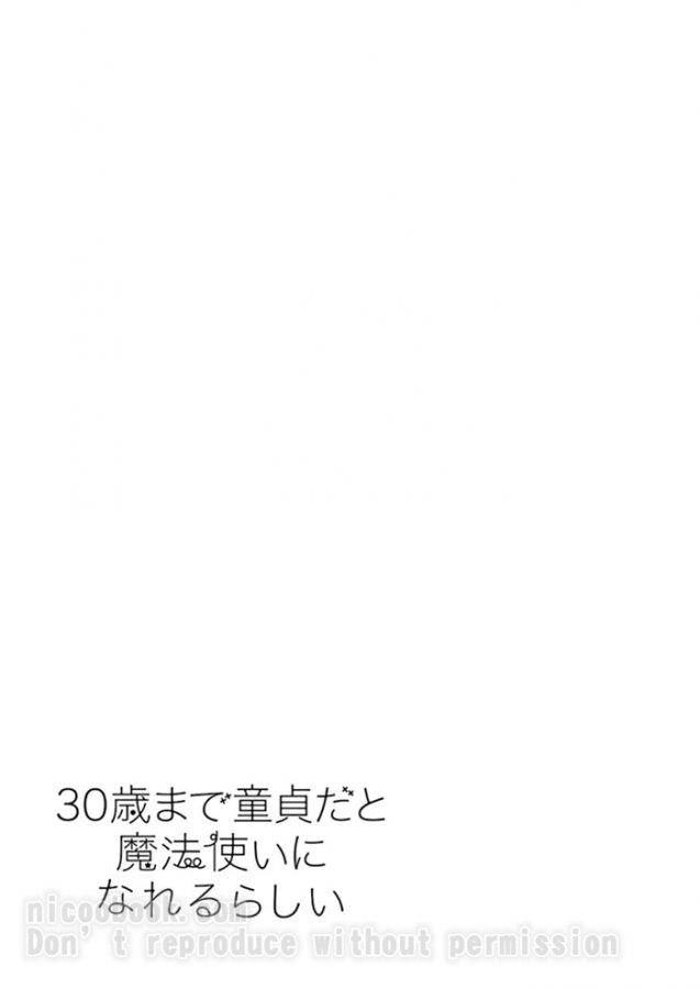 It-Seems-That-You-Can-Be-A-Magician-If-You-Are-Virgin-Until-30-Years-Old-1-By-Toyota-Yuu-Jp page 5