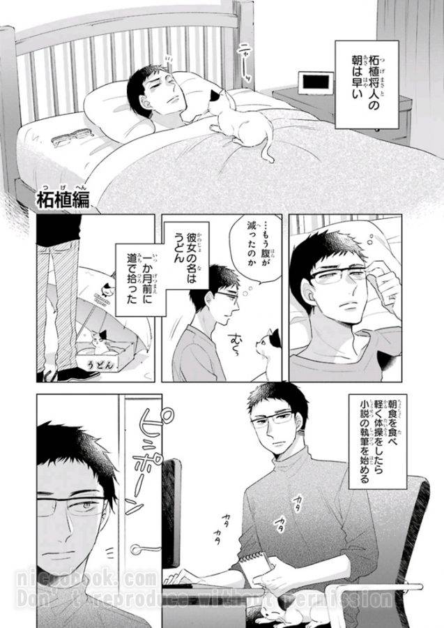 It-Seems-That-You-Can-Be-A-Magician-If-You-Are-Virgin-Until-30-Years-Old-1-By-Toyota-Yuu-Jp page 2