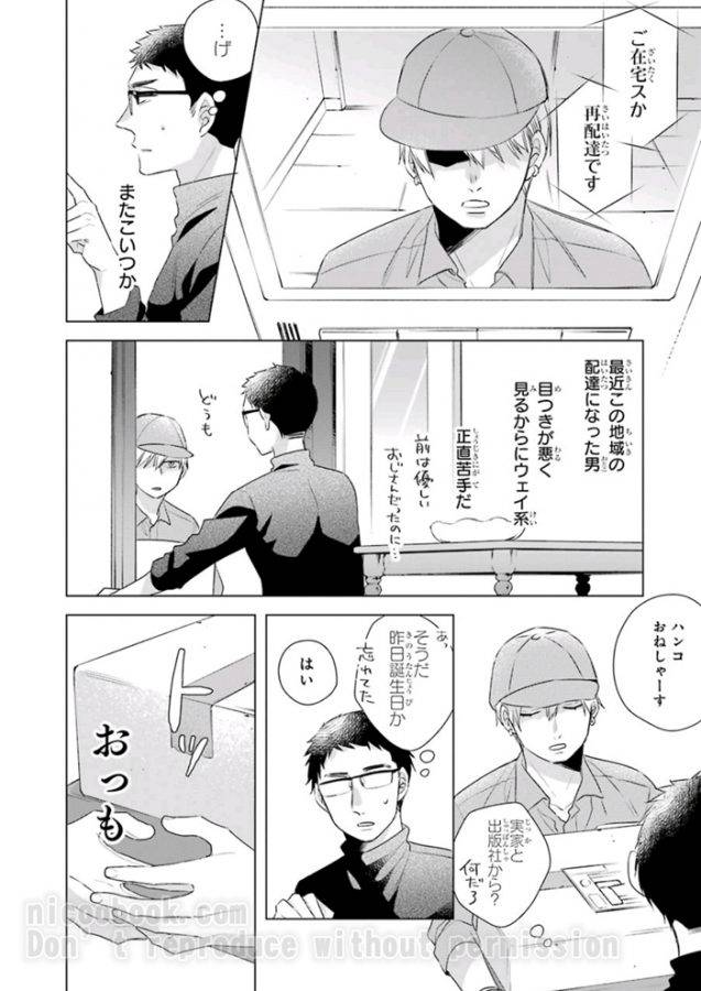 It-Seems-That-You-Can-Be-A-Magician-If-You-Are-Virgin-Until-30-Years-Old-1-By-Toyota-Yuu-Jp page 3