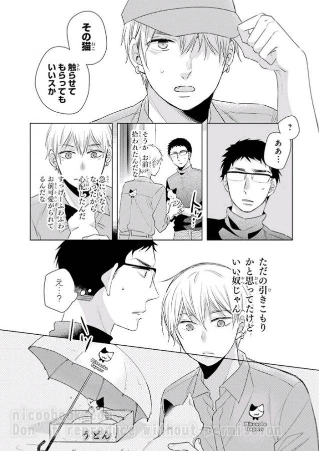 It-Seems-That-You-Can-Be-A-Magician-If-You-Are-Virgin-Until-30-Years-Old-1-By-Toyota-Yuu-Jp page 5