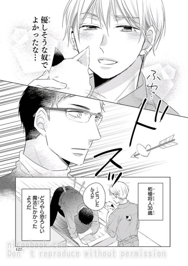 It-Seems-That-You-Can-Be-A-Magician-If-You-Are-Virgin-Until-30-Years-Old-1-By-Toyota-Yuu-Jp page 6