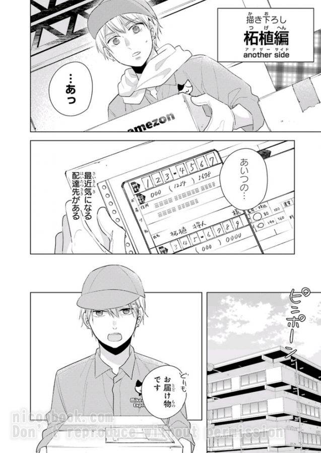 It-Seems-That-You-Can-Be-A-Magician-If-You-Are-Virgin-Until-30-Years-Old-1-By-Toyota-Yuu-Jp page 7