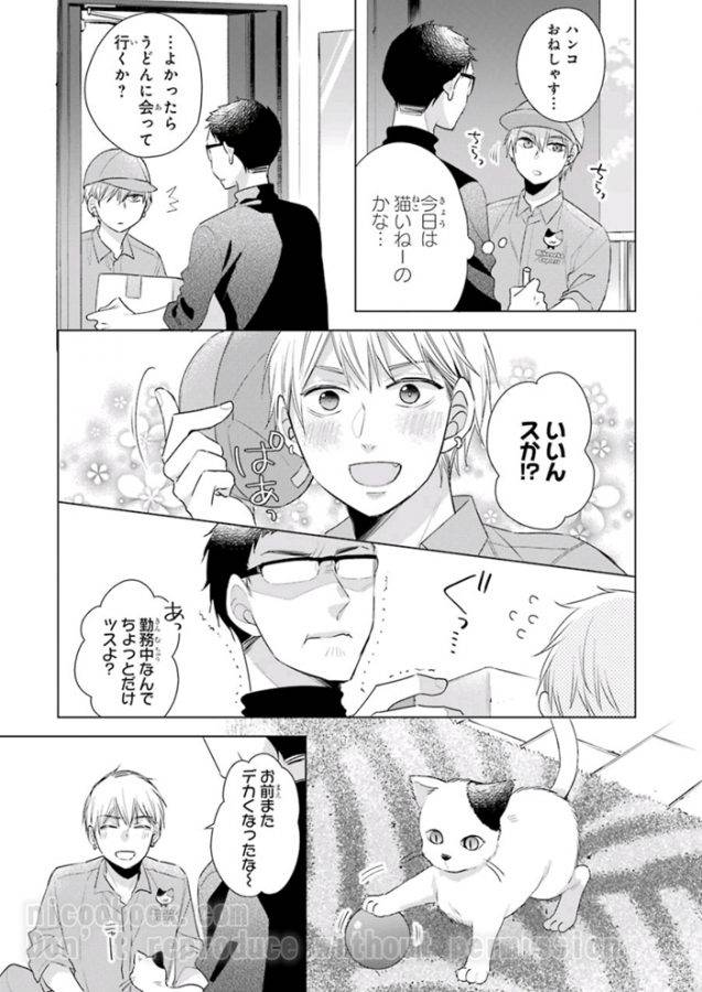 It-Seems-That-You-Can-Be-A-Magician-If-You-Are-Virgin-Until-30-Years-Old-1-By-Toyota-Yuu-Jp page 8