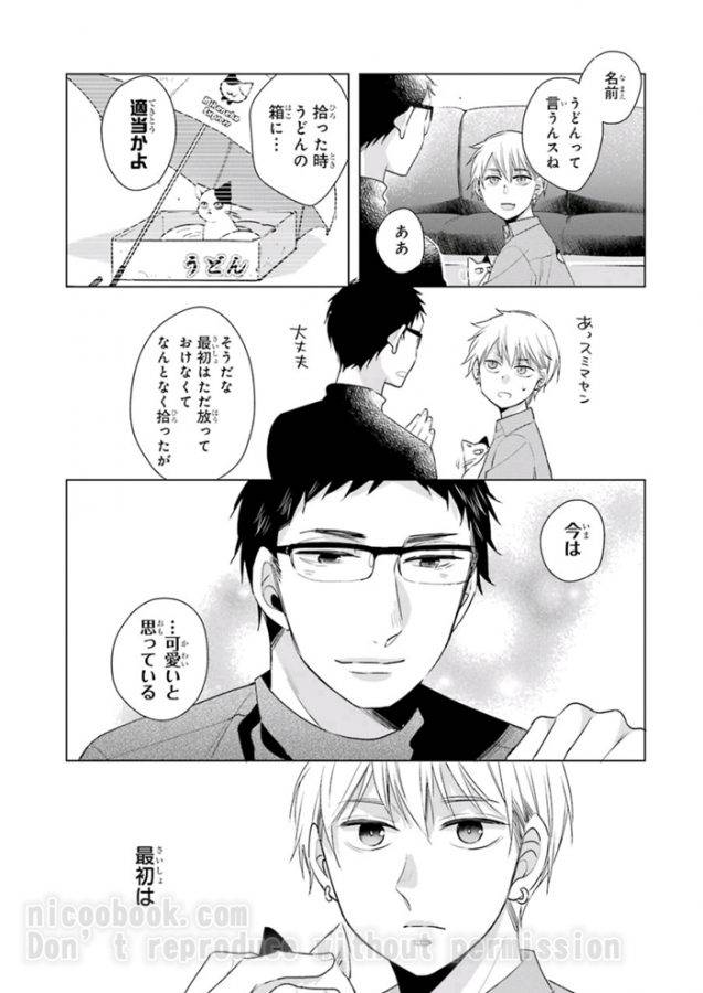It-Seems-That-You-Can-Be-A-Magician-If-You-Are-Virgin-Until-30-Years-Old-1-By-Toyota-Yuu-Jp page 9