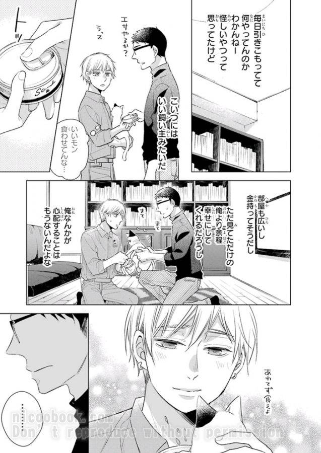 It-Seems-That-You-Can-Be-A-Magician-If-You-Are-Virgin-Until-30-Years-Old-1-By-Toyota-Yuu-Jp page 10