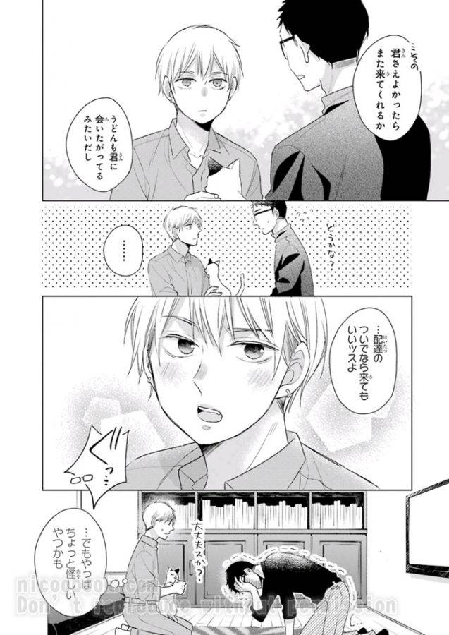 It-Seems-That-You-Can-Be-A-Magician-If-You-Are-Virgin-Until-30-Years-Old-1-By-Toyota-Yuu-Jp page 11