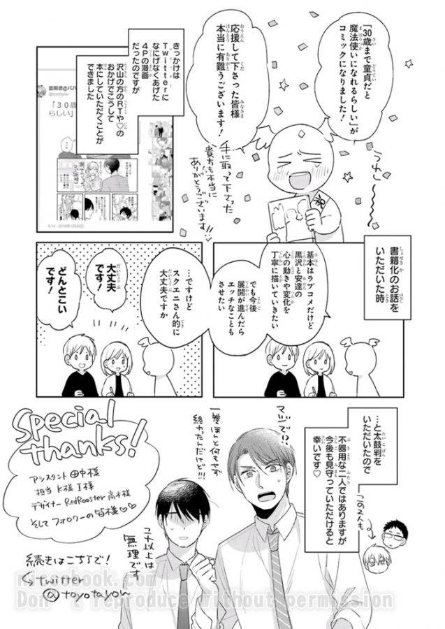 It-Seems-That-You-Can-Be-A-Magician-If-You-Are-Virgin-Until-30-Years-Old-1-By-Toyota-Yuu-Jp chapter_011 thumbnail