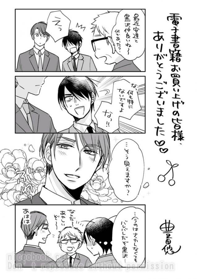 It-Seems-That-You-Can-Be-A-Magician-If-You-Are-Virgin-Until-30-Years-Old-1-By-Toyota-Yuu-Jp page 4