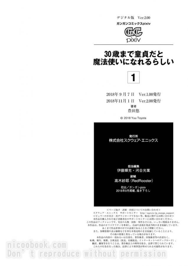 It-Seems-That-You-Can-Be-A-Magician-If-You-Are-Virgin-Until-30-Years-Old-1-By-Toyota-Yuu-Jp page 5